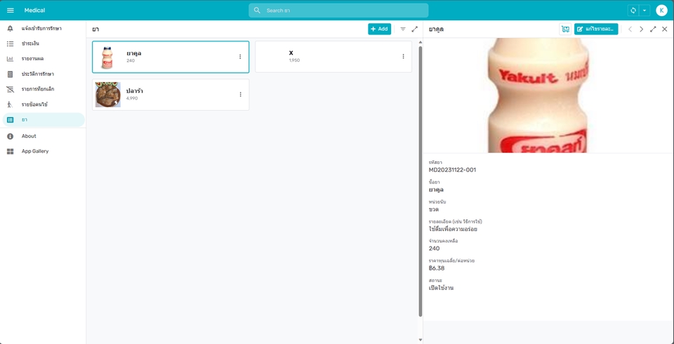 รับเขียนโปรแกรม รับทำ desktop application รับจ้างเขียนโปรแกรม