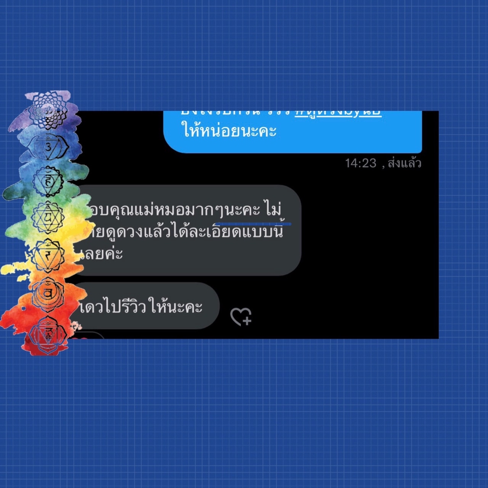ดูดวง - ดูดวง ไพ่พรหมญาณ และเลขศาสตร์วางแผนชีวิต - 8