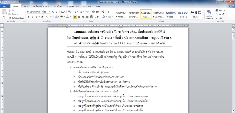 พิมพ์งาน และคีย์ข้อมูล - รับพิมพ์งานด่วน พร้อมจัดข้อความสวยงาม  - 3