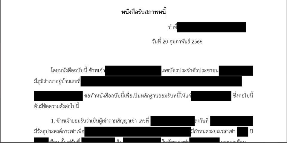 กฏหมาย - จัดทำหนังสือบอกกล่าวทวงถาม บอกเลิกสัญญา - 3