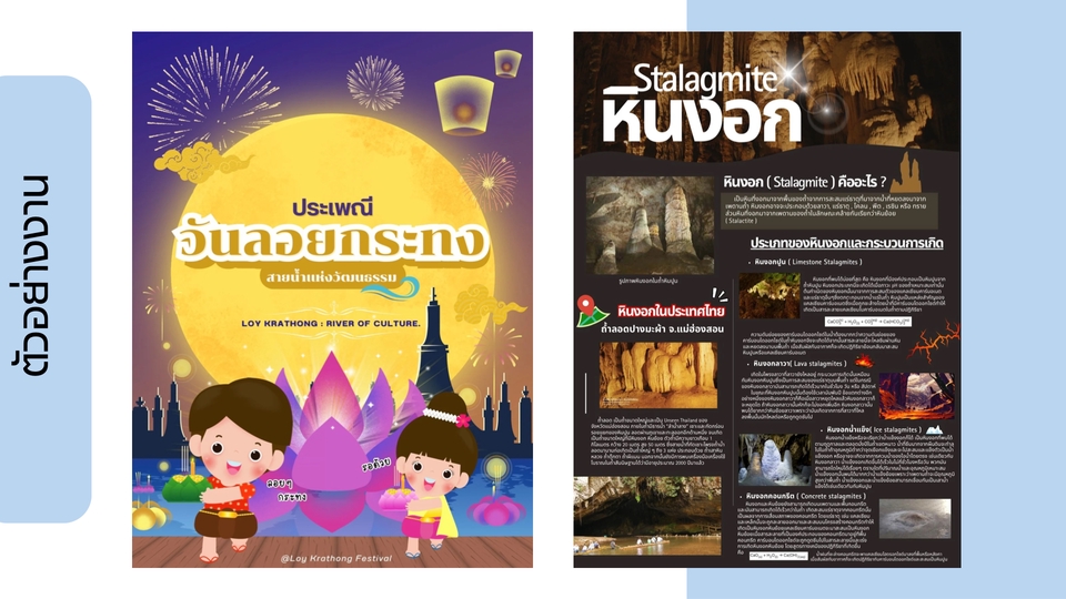 Infographics - รับออกเเบบPoster/Infographic - 4