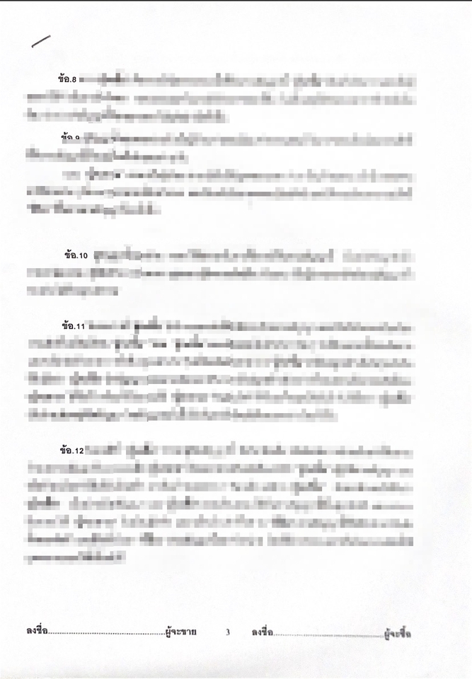 พิมพ์งาน และคีย์ข้อมูล - ผมรับร่างสัญญาทุกประเภทครับ สามารถบังคับตามกฎหมายและฟ้องร้องได้ - 4