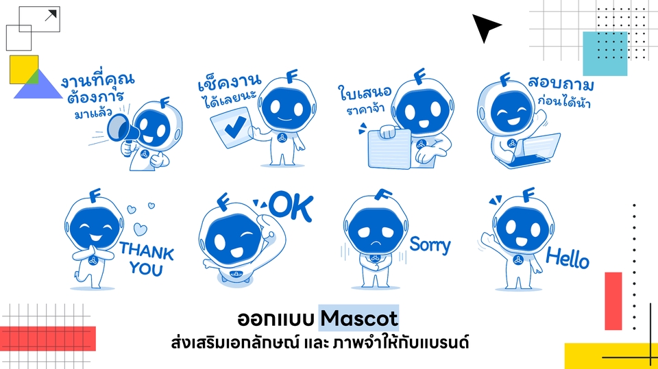 ออกแบบ Character & Mascot - รับออกแบบการ์ตูน  Character & Mascot คน, สัตรว์, สิ่งของ  - 4