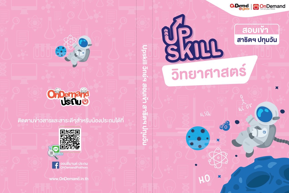 ออกแบบสื่อสิ่งพิมพ์ โบรชัวร์ ใบปลิว ป้ายร้าน โปสเตอร์ นามบัตร แคตตาล็อก บริการออกแบบ