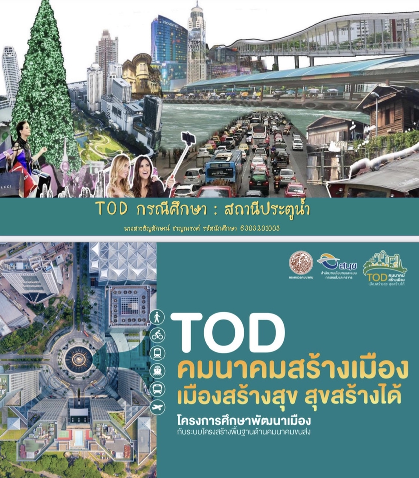 Presentation - รับทำ Presentation นำเสนองานทุกรูปแบบ **รับงานด่วนภายใน 1 วัน** - 2