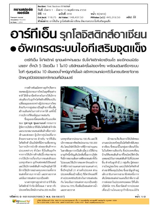 รับทำ pr บริษัท โปรโมทบริษัท ประชาสัมพันธ์บริษัท ทำ pr บริษัท ประชาสัมพันธ์ธุรกิจ บริการประชาสัมพันธ์