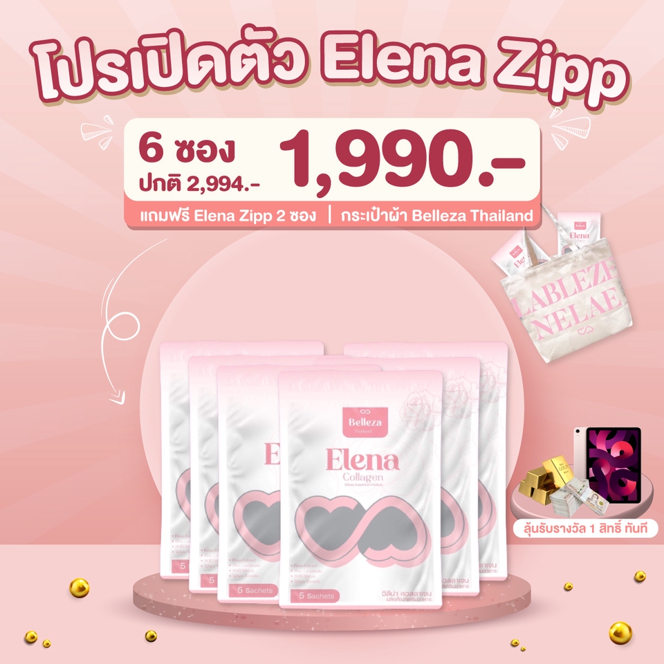 Banner โฆษณา - โปรโมทสินค้า - 8