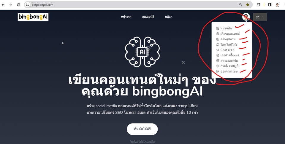 รับทำเว็บไซต์ รับทําเว็บไซต์ขายของ ออกแบบเว็บขายของ รับทําเว็บ e-commerce สร้างเว็บขายของออนไลน์