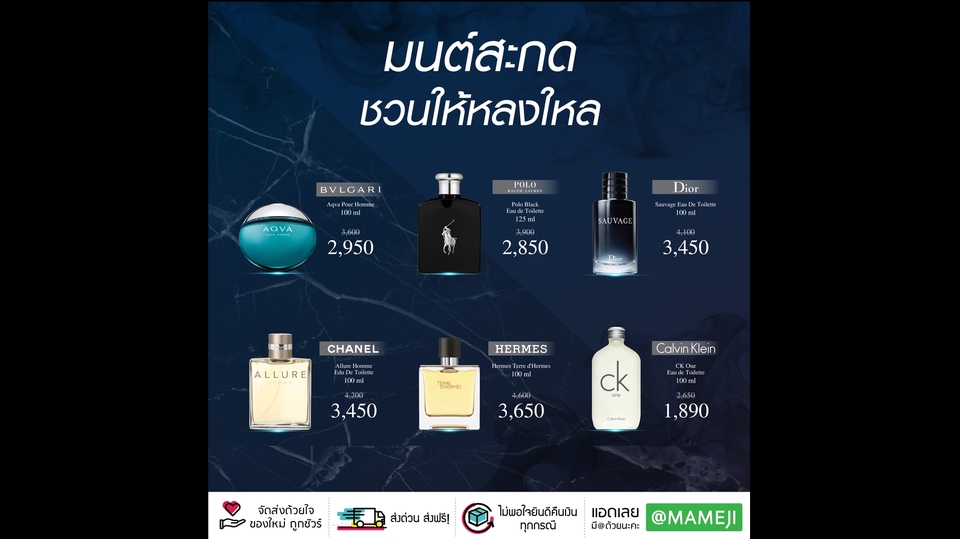 Banner โฆษณา - ออกแบบแบนเนอร์โฆษณาสินค้า Facebook / Instagram / Line@ - 4