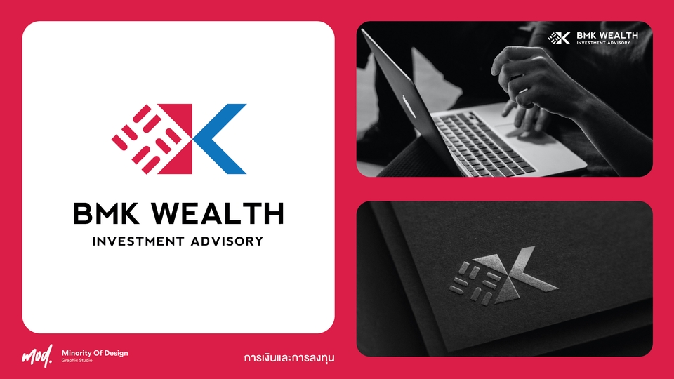 รับออกแบบโลโก้ บริษัท BMK Wealth บริการด้านการลงทุน logo เรียบหรูดูแพง