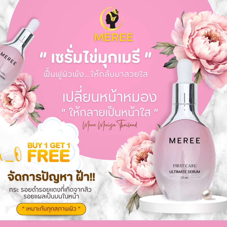 Banner โฆษณา - สื่อโฆษณาทุกรูปแบบ - 4