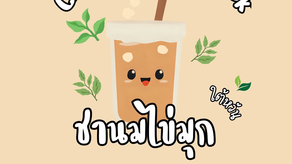 รับออกแบบโลโก้ร้านค้า ออกแบบโลโก้ minimal สไตล์น่ารัก
