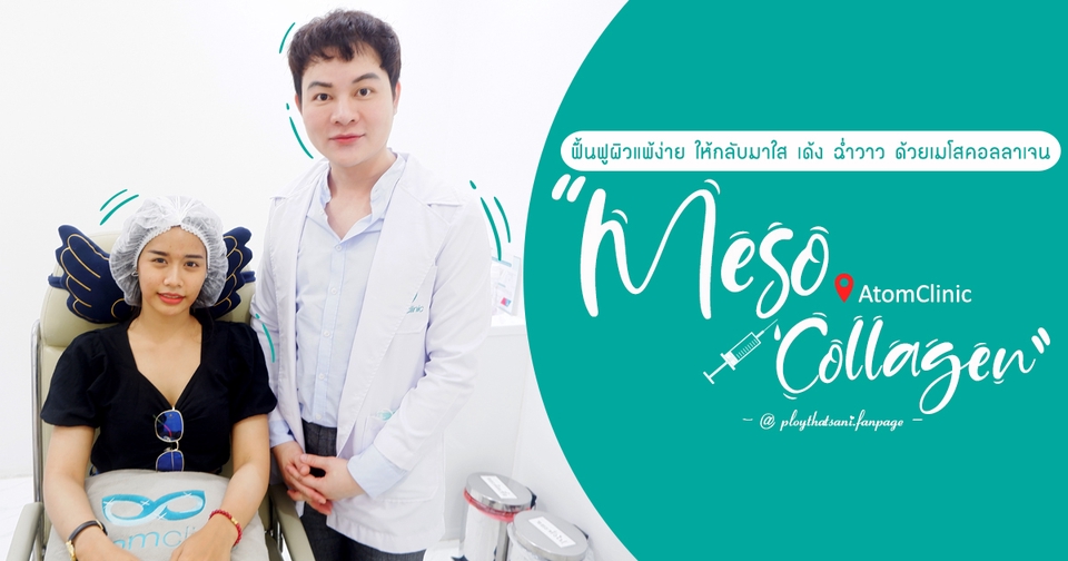 เขียนรีวิว - รับงานรีวิวเขียนลงกระทู้เว็บไซต์ + ภาพนิ่ง ประเภท Skincare, Makeup และสินค้าอื่นๆตามความเหมาะสม - 32