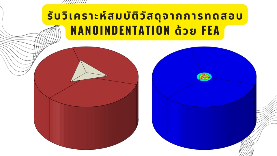 รับเขียนแบบบ้าน แบบบ้านพร้อมBOQ ออกแบบโครงสร้างบ้าน nanoindentation ด้วยFEA วิศวกรรมโครงสร้าง