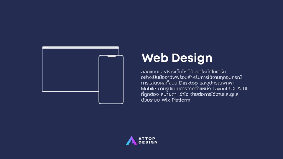 UX/UI Design for Web & App - Web Design by WIX ออกแบบและสร้างเว็บไซต์ ด้วยการันตีมากมาย - 2