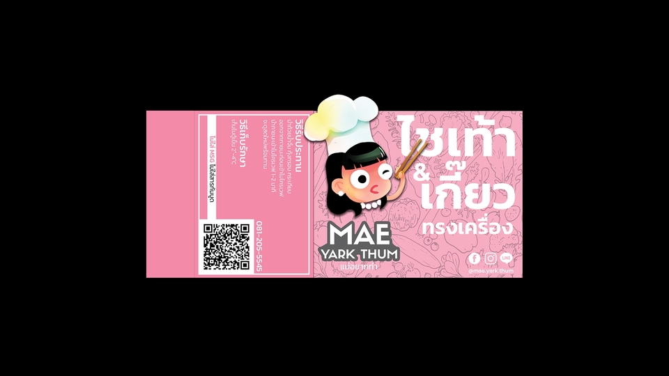 สื่อสิ่งพิมพ์และนามบัตร - นามบัตร | โปสเตอร์ | โบรชัวร์ | คูปอง | เมนู | สแตนดี้ | เป็นทุกอย่างให้เธอแล้ว - 16