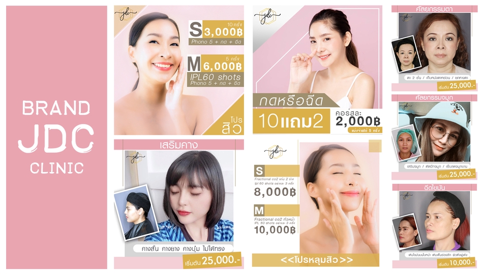 Banner โฆษณา - ออกแบบภาพโฆษณาออนไลน์ graphic (ภาพเดี่ยว/อัลบั้ม) - 7
