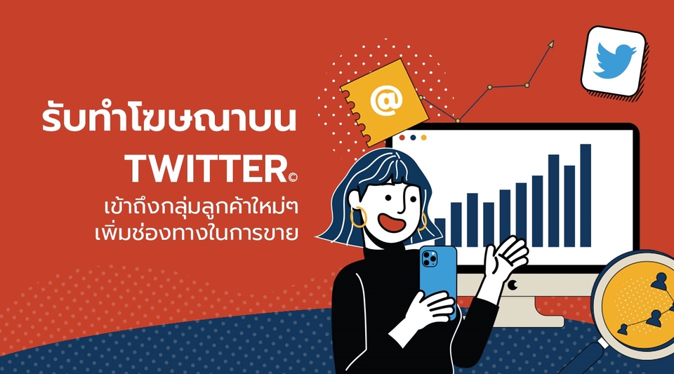 โปรโมทเพจ / เว็บ - รับทำโฆษณา ดูแลแฟนเพจ Facebook และ Instagram - 4