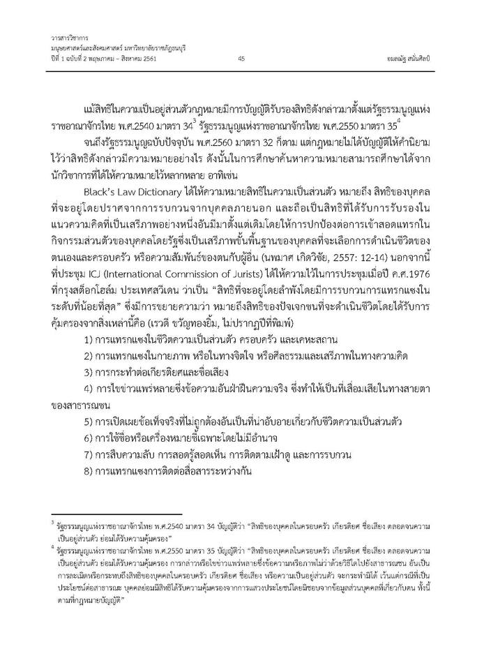 เขียนบทความ - รับเขียนบทความทุกประเภท (วิชาการหรือทั่วไป) - 8