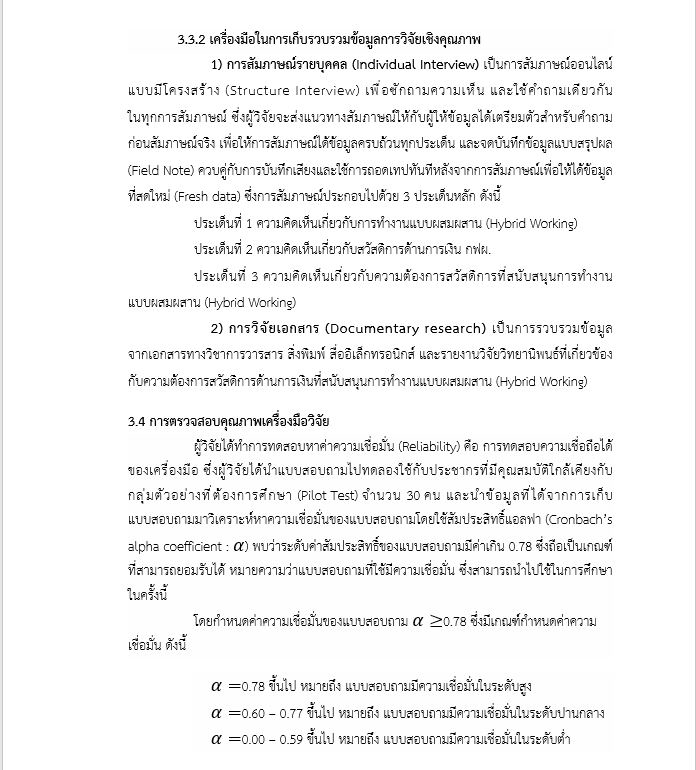 พิมพ์งาน และคีย์ข้อมูล - รับงานเอกสารทุกชนิด พิมพ์เอกสาร ทำpresentation - 4