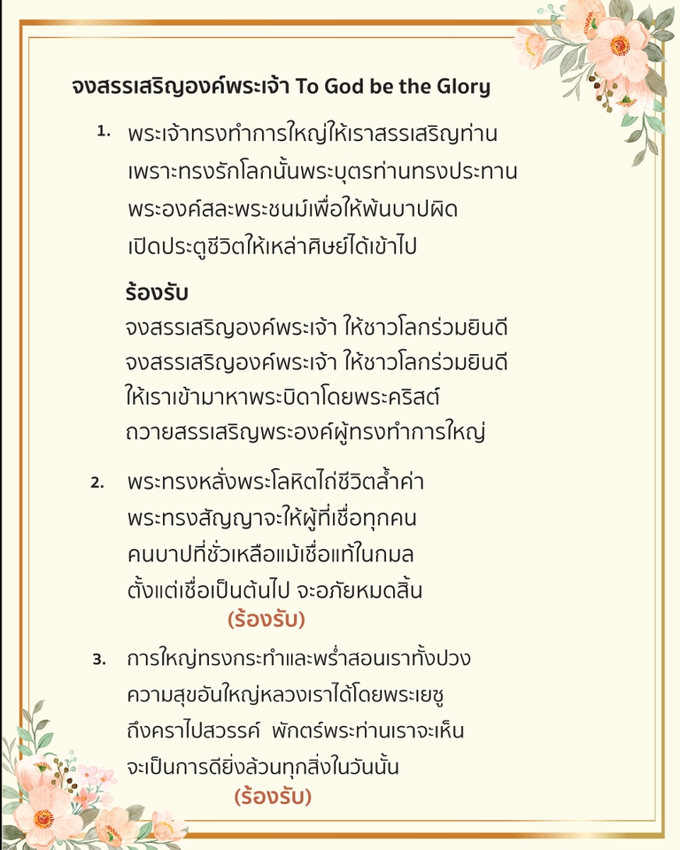 Banner โฆษณา - ออกแบบ Graphic Design ทั้งสื่่อสิ่งพิมพ์และสื่ออนไลน์ทุกช่องทาง - 4