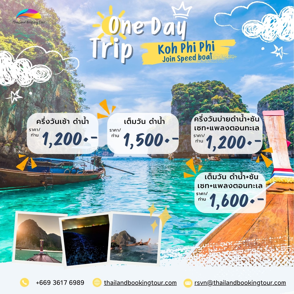 ออกแบบ canva ทําโปสเตอร์ canva สำหรับทัวร์เกาะพีพี 1 วัน ราคาเริ่มต้น 1200 บาท