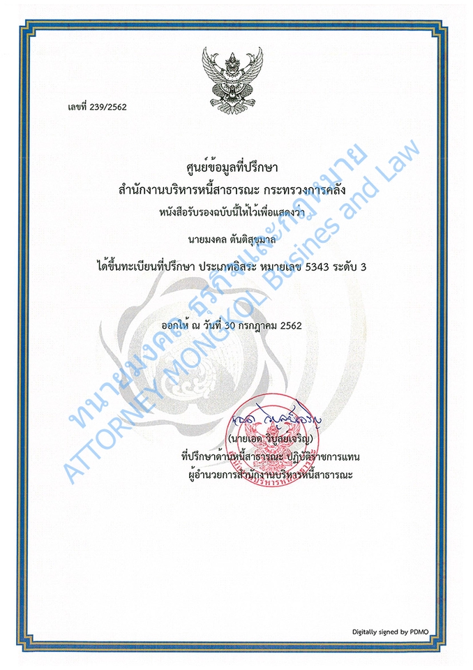 การตลาด - ที่ปรึกษาธุรกิจ การตลาด การตลาดออนไลน์ และ กฎหมาย โดยที่ปรึกษา 4 ปริญญา MBA,BBA,B.Law,B.Engineer - 2