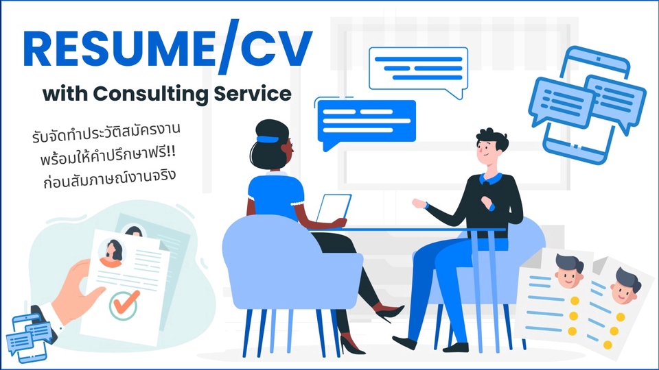 รับทำเรซูเม่  รับทำพอร์ตโฟลิโอ  รับทำ CV  รับทำแฟ้มสะสมผลงาน ออกแบบโปรไฟล์บริษัท