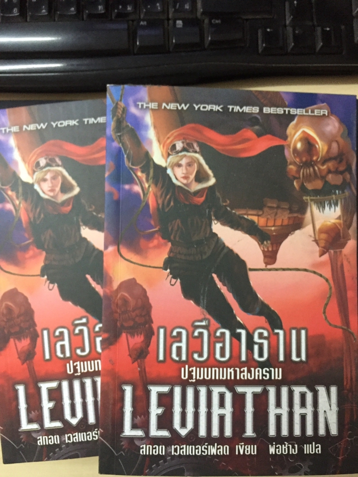 ภาพประกอบเวกเตอร์ - ภาพปกนิยาย ปกหนังสือ ปกนิยายผลงานล่าสุด ปกหนังสือธี่หยด ครับ - 10