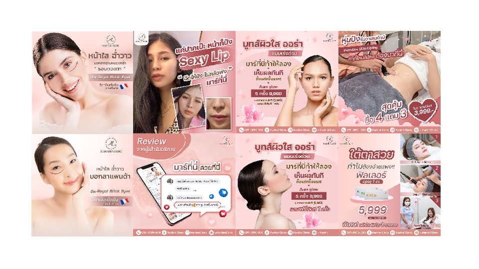 Banner โฆษณา - Design Banner / Content Online / ADs / โฆษณา/ป้าย/ริชเมนู/ - 26