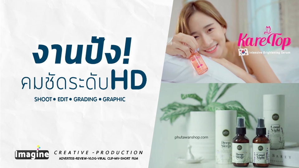 ถ่ายและตัดต่อวีดีโอ - รับงาน Creative And Production (สื่อวิดีโอทุกประเภท) - 4