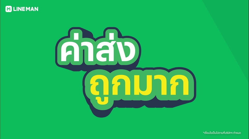 Motion Graphics - รับทำ Motion Graphic เพื่อใช้ในงานโฆษณา - 3