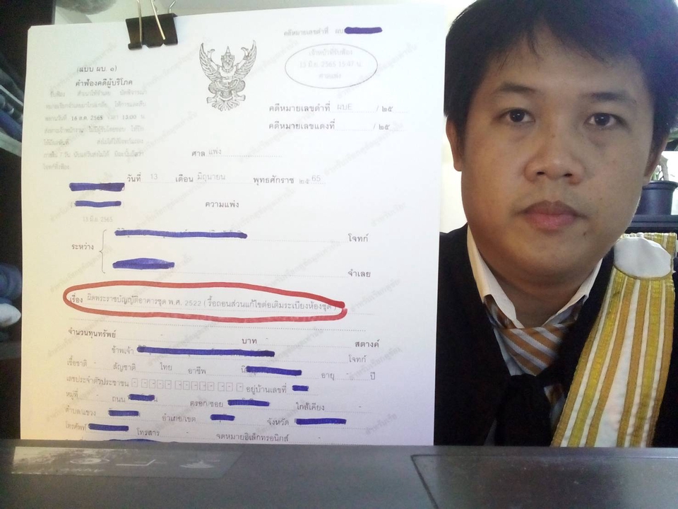 กฏหมาย - ทนายความ (Lawyer) รับดำเนินคดีแพ่งและคดีอาญา - 8