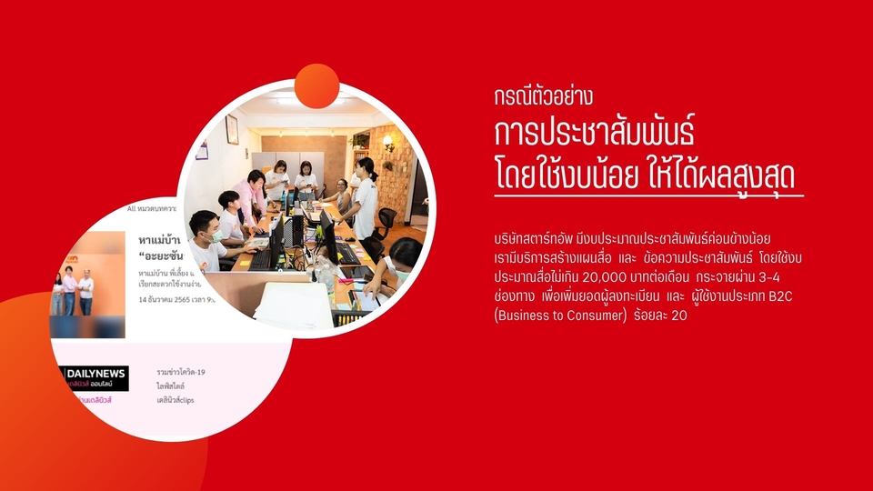 เขียนบทความ - เขียนคอนเทนท์ เขียนบทความ Academic เขียนข่าวประชาสัมพันธ์ และลงข่าวประชาสัมพันธ์ - 6