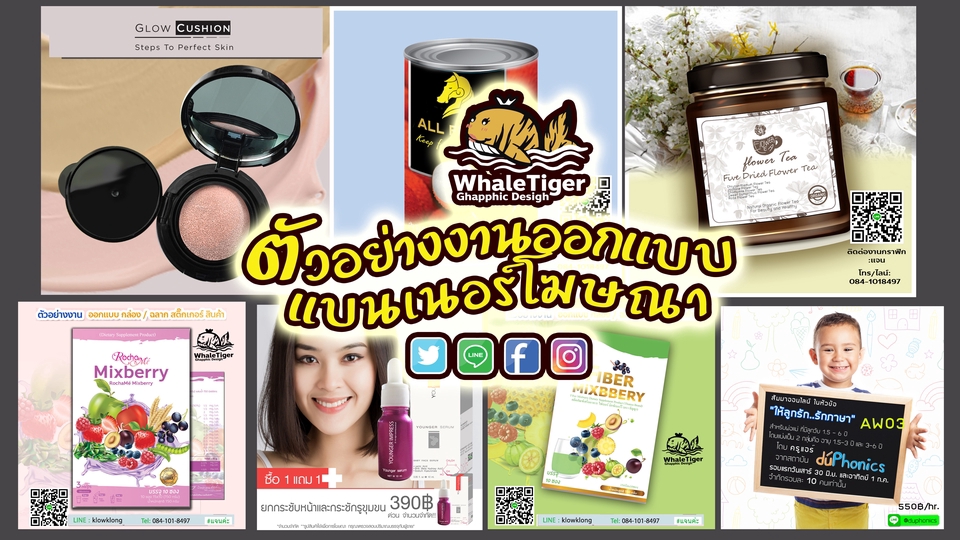 Banner โฆษณา - ออกแบบภาพโฆษณา แบนเนอร์ ภาพนิ่ง Ads ภาพโปรโมท - 19