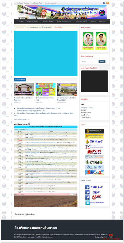 Web Development - ติดตั้ง wordpress ลงโฮสต์จริงพร้อมเขียนบทความ - 3