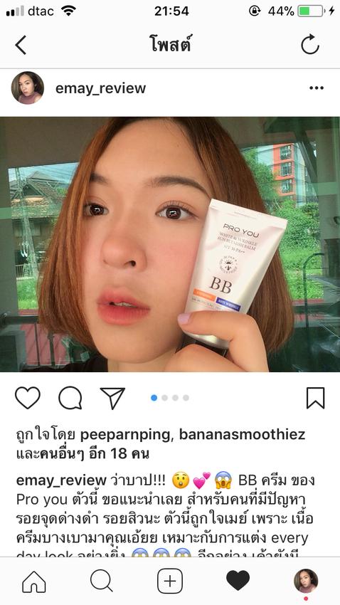 เขียนรีวิว - รับรีวิวเครื่องสำอาง ลิปสติก skin care - 1