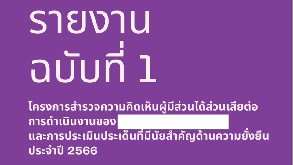 รับทำแบบสอบถาม รับออกแบบแบบสอบถาม งานวิจัย รับตอบแบบสอบถามวิจัย