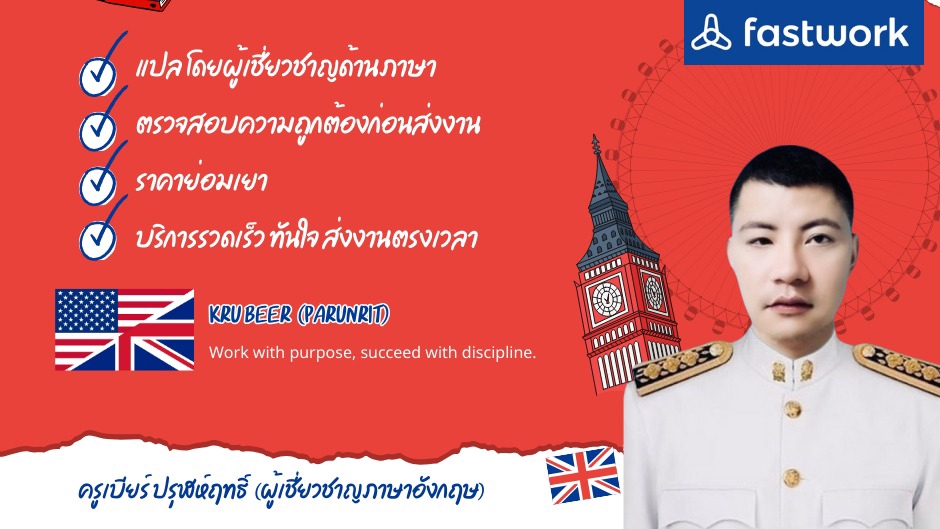 รับแปลภาษา งานแปล รับแปลภาษาญี่ปุ่น รับแปลภาษาไทยเป็นญี่ปุ่น รับแปลภาษาอังกฤษ รับแปลภาษาไทยเป็นอังกฤษ แปลเอกสาร ภาษาอังกฤษ รับแปลเอกสารราชการ รับแปลเอกสารรับรองกงสุล รับแปลเอกสารราชการ รับรอง แปลหนังสือรับรองบริษัท แปลเอกสารกฎหมาย รับแปลกฎหมาย รับแปลงานวิจัย จ้างแปลงานวิจัย รับแปลเอกสารวิจัย รับแปลบทความวิจัย