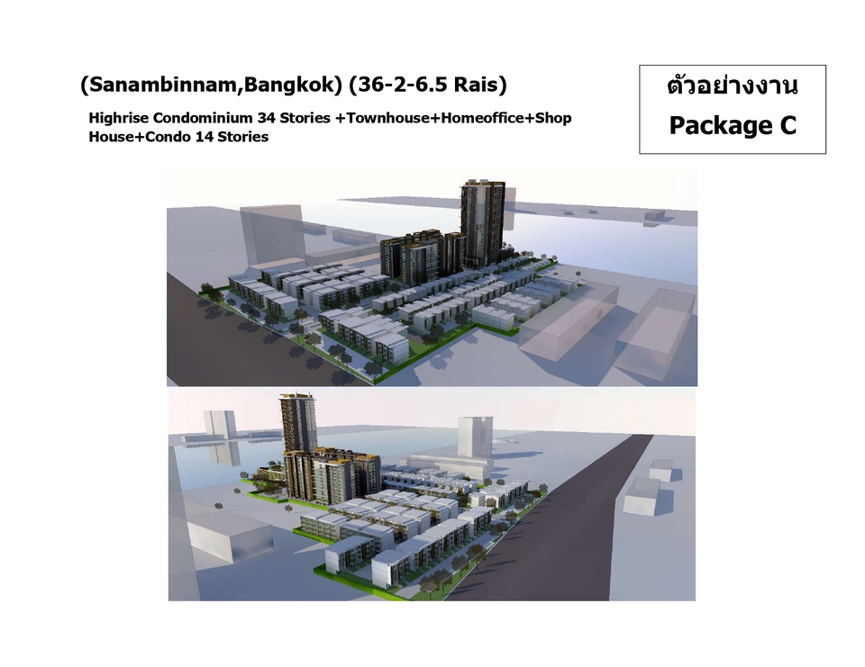 แบบบ้านและคอนโดหรู 34 ชั้น พร้อมทาวน์เฮ้าส์ โฮมออฟฟิศ และร้านค้า 14 ชั้น ในซอย สนามบินน้ำ