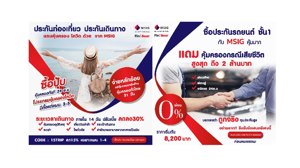 Banner โฆษณา - Design Banner / Content Online / ADs / โฆษณา/ป้าย/ริชเมนู/ - 20