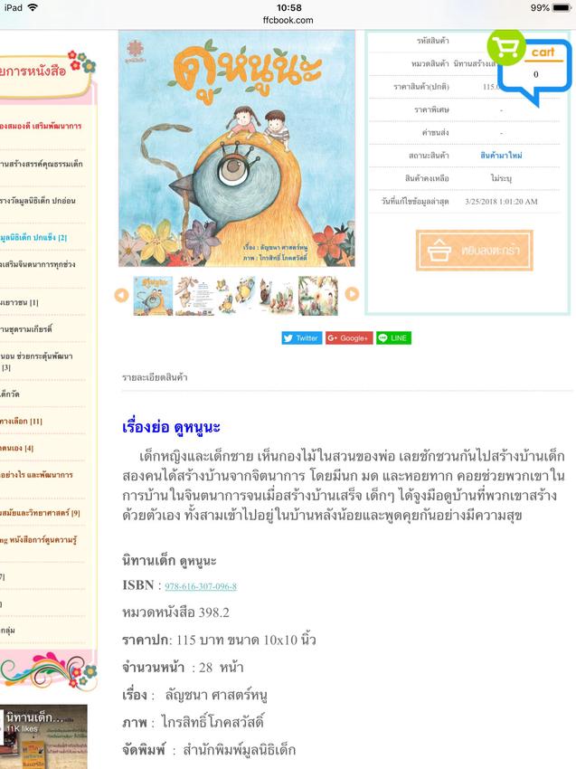 เขียนบทความ - รับเขียน content / บทความคุณภาพ / บทวิดีโอพรีเซนเตชั่น / บทภาพยนตร์สั้น-อนิเมชั่น - 3