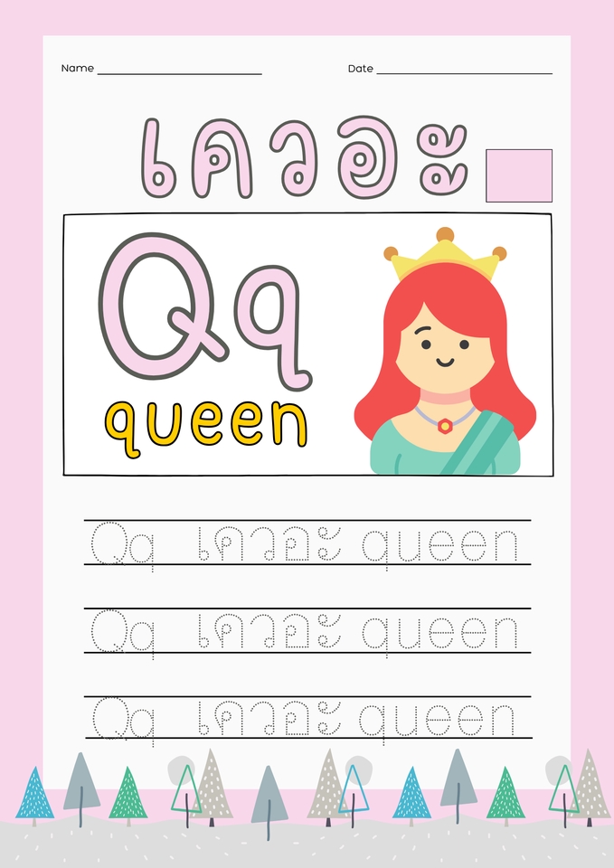 อื่นๆ - ตะลุยแบบฝึกหัด Phonics - 8