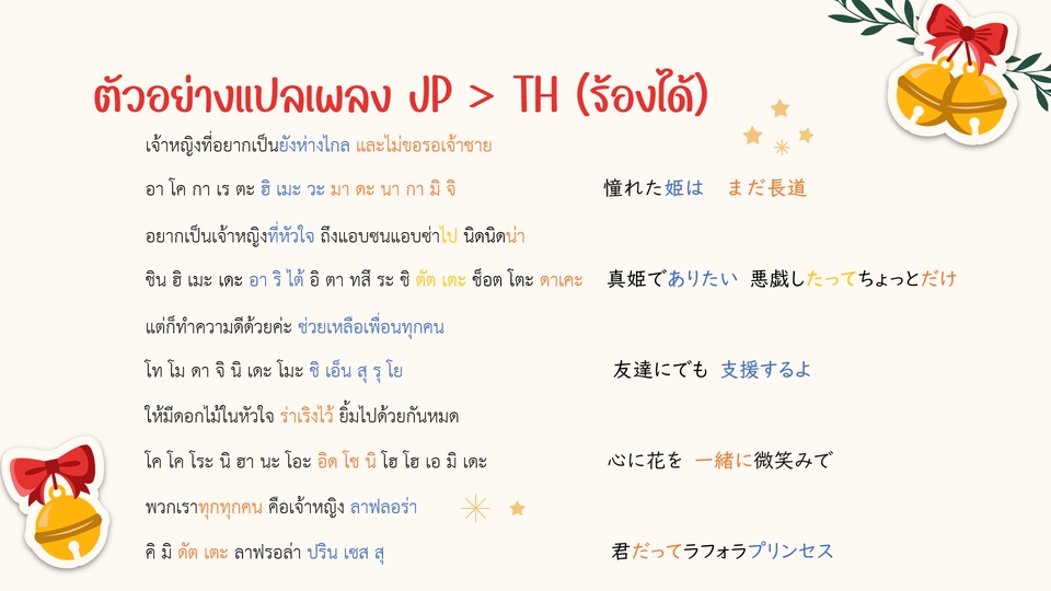 แปลภาษา - แปลทุกประเภท JP <> TH✨ โดยนักแปลสำนักพิมพ์และบริษัทรับแปลภาษา - 7