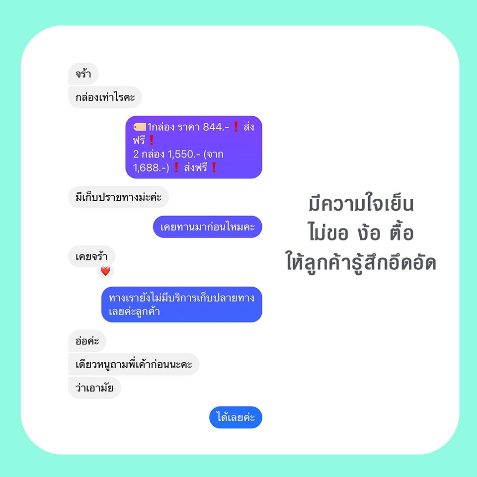 แอดมินดูแลเพจ เว็บไซต์ และร้านค้าออนไลน์ - รับตอบแชทลูกค้าและปิดการขาย สรุปยอดต่อวัน แพลตฟอร์มFacebook/Line/IG - 3