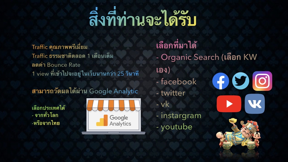 ทำ SEO - เพิ่ม Traffic และ Backlink คุณภาพสูง ดัน Web ติดอันดับ SEO เร่ง index KW ให้ติดรัวๆ - 8