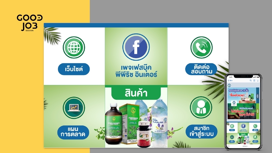 เปิดร้านค้าออนไลน์และลงสินค้า - ตกแต่ง LINE OA - 2