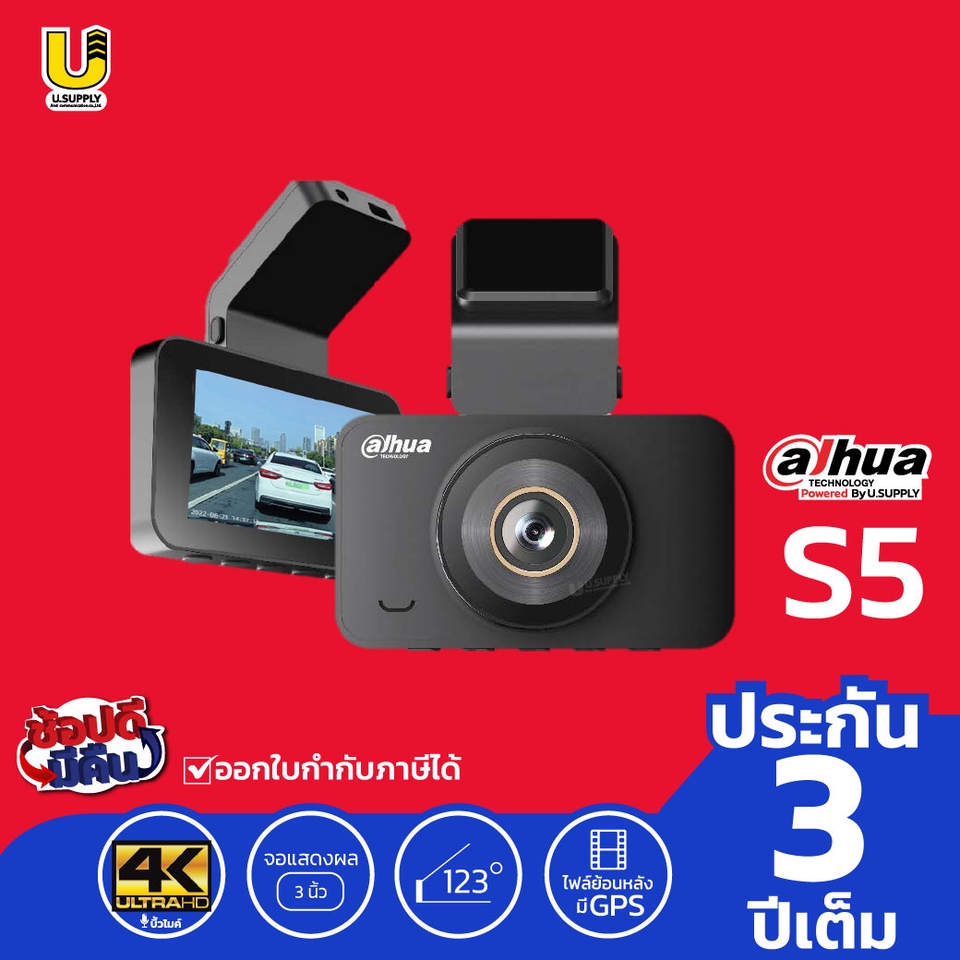 ออกแบบแบนเนอร์ โปรโมชั่น กล้องติดรถยนต์ อัลฮัว S5 รับออกแบบ banner facebook