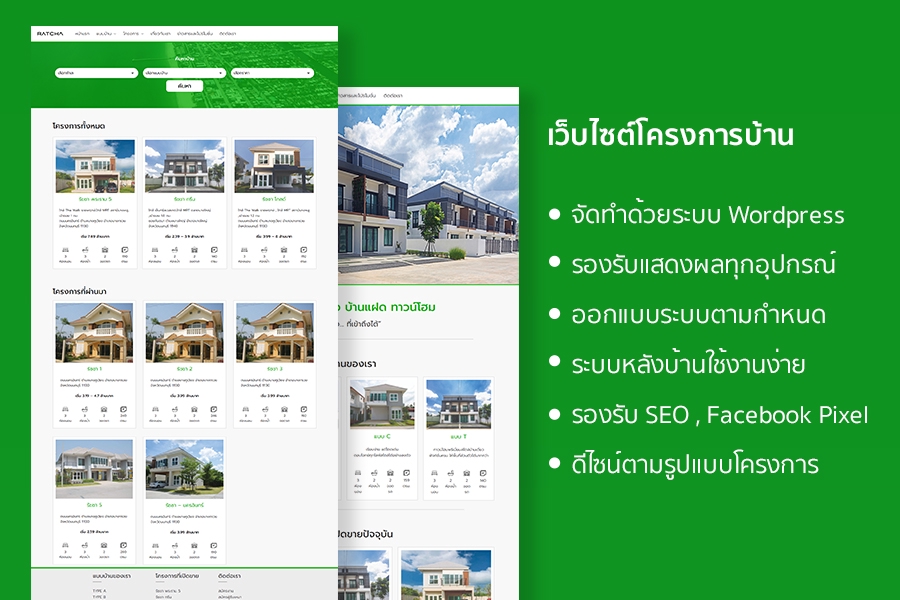 Wordpress - รับทำเว็บขายสินค้าออนไลน์ เว็บองค์กร เว็บทั่วไป - 9