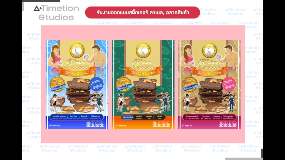 Label & Packaging - ออกแบบ Label & Packaging ฉลากสินค้า และบรรจุภัณฑ์ ตามต้องการ ด่วน โดดเด่นไม่เหมือนใคร - 6